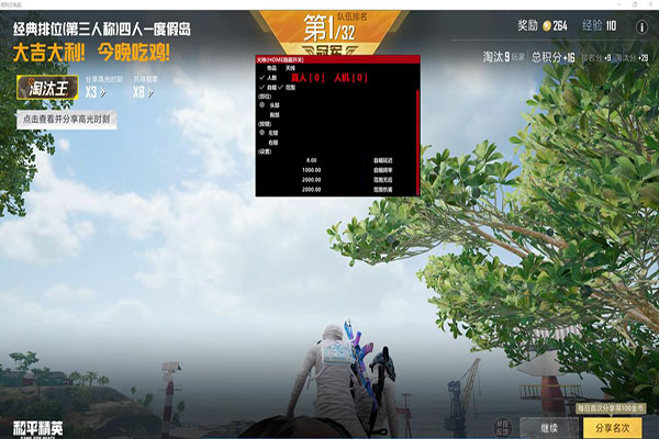 CF透视.自带防封软件效果